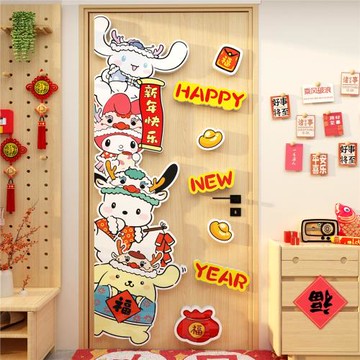 2026過新年裝飾品氛圍布置掛件門貼揮春聯吉伊卡哇chiikawa烏薩奇