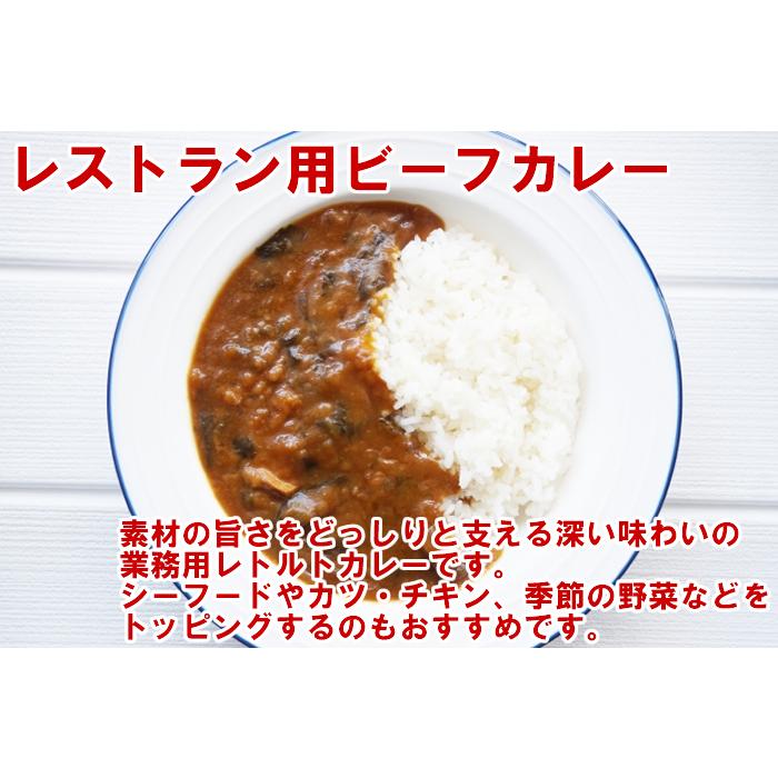 伝説の羽田空港カレー＆レストラン用ビーフカレー レトルトカレー 計3食詰め合わせセット