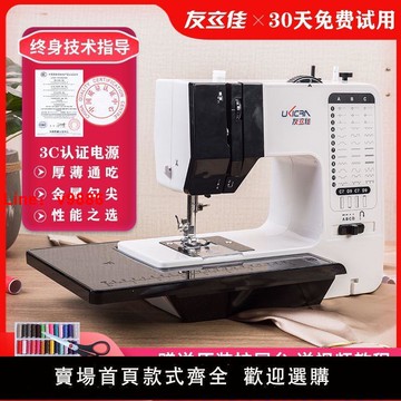 【台灣公司保固】友立佳738A家用縫紉機電動小型臺式迷你多功能手工繡花鎖邊機裁縫