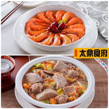 太鼎食府 開運年菜2件組-鮮芋炊粉鍋(1600g/包)+一品紹興醉鮮蝦(600g/包)(年菜預購)