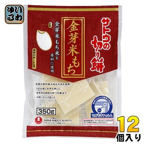 サトウ食品 サトウの切り餅 金芽米もち 350g 12個入