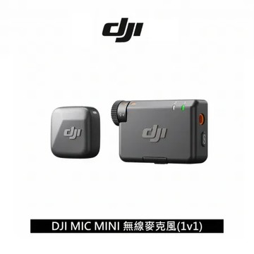 DJI MIC MINI 無線麥克風 1v1 公司貨