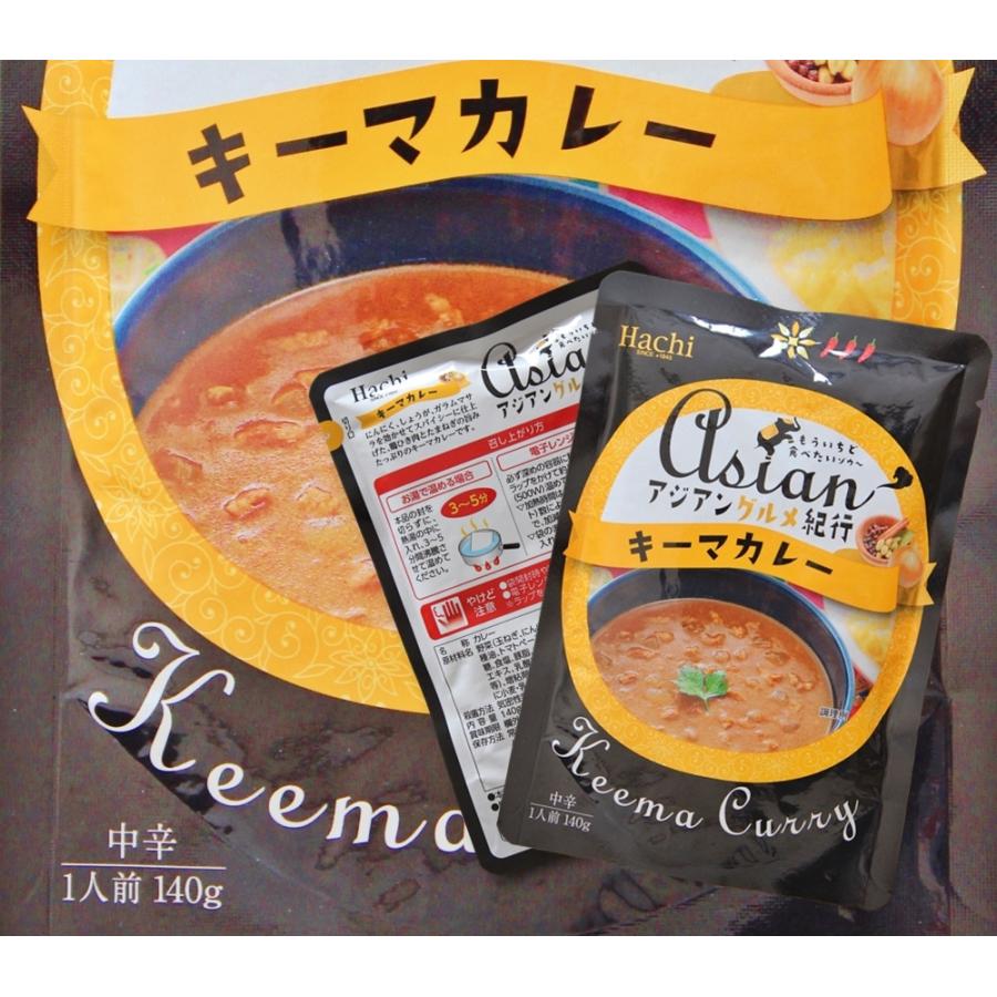 キーマカレー　＆　タイ風グリーンカレー　会員価格1000円　4食＋1食セット　本格派レトルト　スパイス　お取り寄せ　メール便商品　お試しグルメギフト