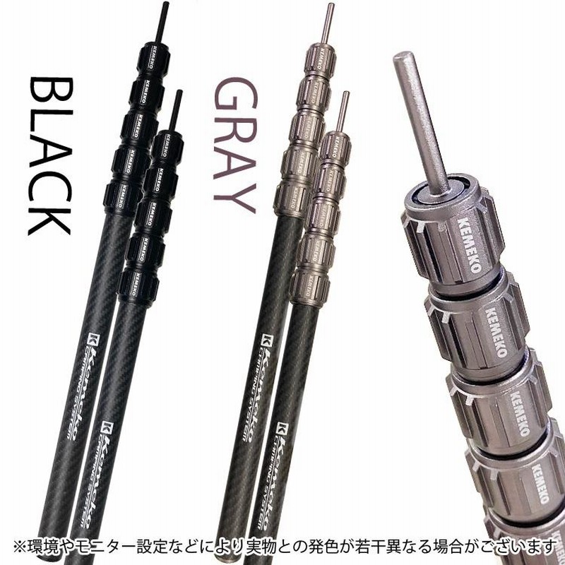 KEMEKO ケメコ テレスコカーボンポール180cm パワーツイスト-2本セット  