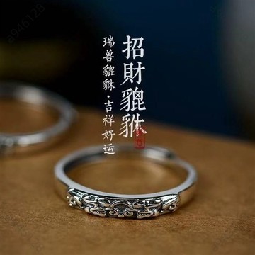 🔥台灣出貨✨紫南宮過爐加持🧧戒指 2026年馬年 招財貔貅戒指 招財轉運戒指 偏財運戒指 食指單身戒 指環 開運戒指