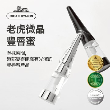 【VT】老虎微晶潤澤唇蜜 4.3g 自然閃亮 唇部保濕護理 官方旗艦店
