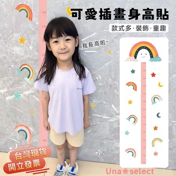 Una❀台灣現貨+發票🌼卡通身高貼 兒童臥室身高尺 玄關牆面美化 裝潢 牆貼紙自粘 墻壁贴纸 身高量尺 寶寶量身高