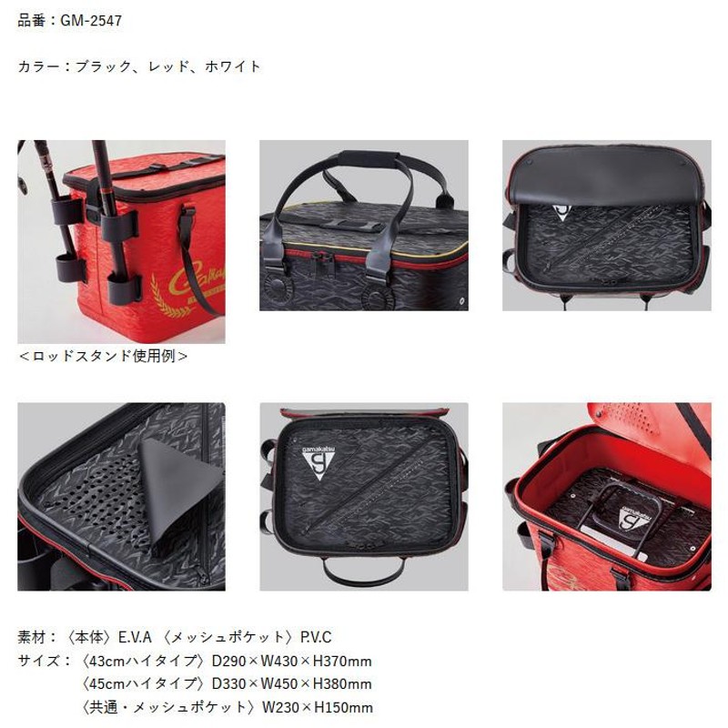 取り寄せ商品】がまかつ トーナメントバッカン(ハイタイプ) GM-2547 (レッド 45cm) /20-21年秋冬モデル /(c) |  LINEブランドカタログ