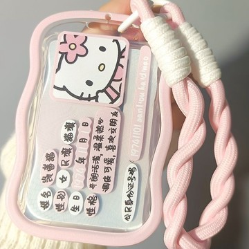 臺灣/✨身份證保護套擋臉全覆蓋卡套校園學生遮擋信息可愛凱蒂貓