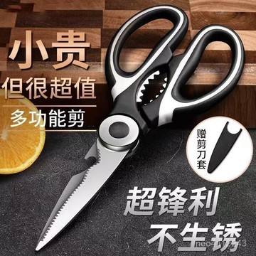 台灣24h🐑多功能不銹鋼德國家用剪刀強力廚房剪子專用肉鷄骨刀鷄骨食物核桃 R7MA