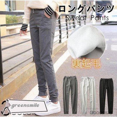スウェットパンツ パンツ レディース ジョガーパンツ 裏起毛 トレーニングパンツ トレーナー 保温性 防寒 防風 暖か ボトムス 美脚 ボトムス 通販 Lineポイント最大get Lineショッピング