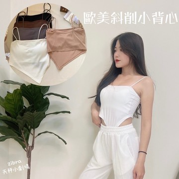 4T5 奶甜ins性感小吊帶背心短款胸墊不規則肚兜小三角設計版上衣