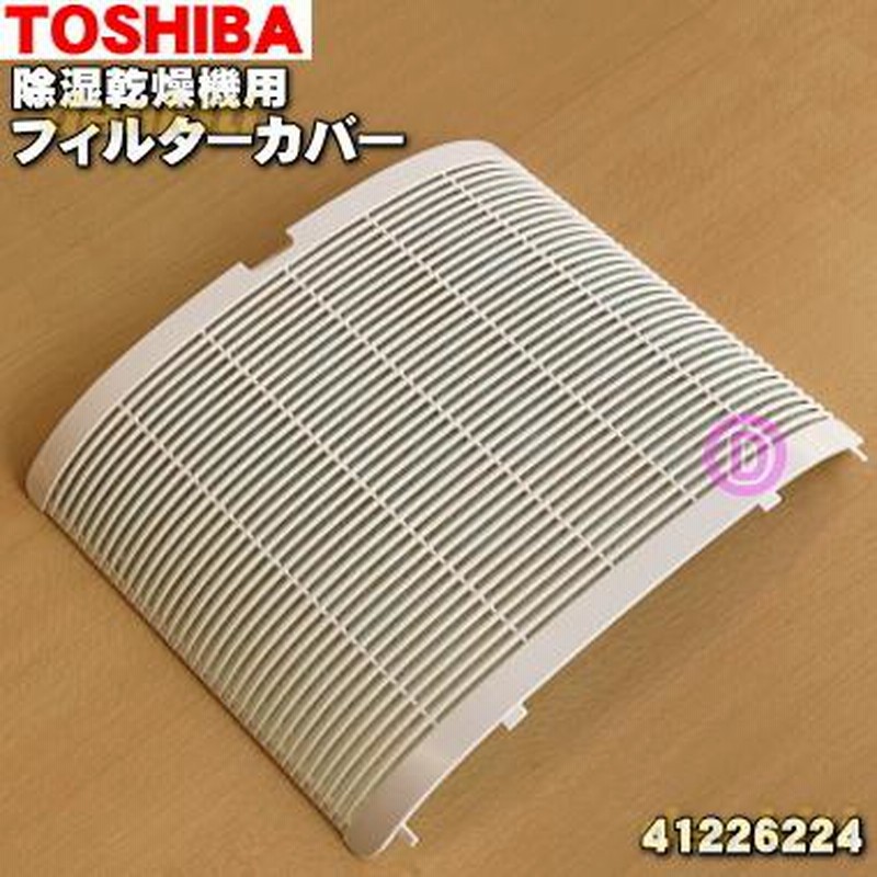 高級 東芝 除湿機用交換空気清浄フィルター RAD-F006