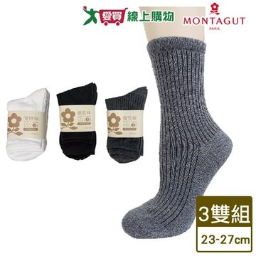MONTAGUT夢特嬌 台灣製3/4襪(3雙組)23~27cm 高含棉 吸汗透氣 中筒襪 長襪 男襪 女襪 襪子【愛買】