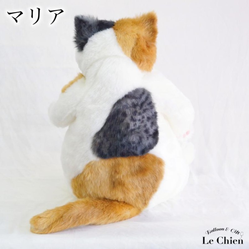 三毛猫ぬいぐるみマリア（12歳）高級猫ぬいぐるみブランド Cuddly（カドリー カドリー ねこ ぬいぐるみ マリア 三毛猫【Cuddly／ヌイグルミ