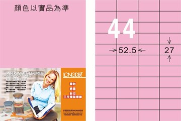 【龍德】LD-899 雷射、噴墨、影印三用電腦標籤 27x52.5mm 20大張/包 (5色)【APP滿額下單10%點數(單一帳號最高5000點)】1/31止