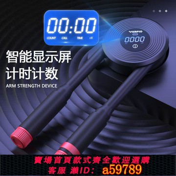 【全網低價 可打統編】液壓臂力器智能計數可調節男家用訓練健身器材鍛煉胸肌手臂練臂肌