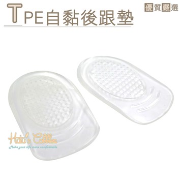 糊塗鞋匠 優質鞋材 E09 TPE自黏後跟墊 後跟墊高 減壓 不影響尺寸