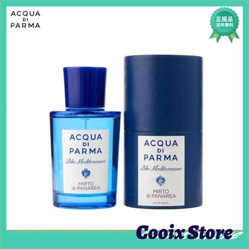 冬ギフト特集 アクアディパルマ 香水 レディース Acqua Di Parma