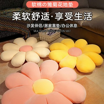 小雛菊花朵抱枕女生睡覺床上靠墊玩偶毛絨玩具可愛布娃娃網紅公仔