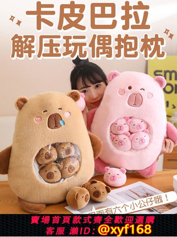 {可打統編 保固一年}卡皮巴拉零食抱枕水豚公仔玩偶毛絨玩具禮物布娃娃女孩子生日禮物