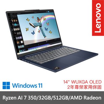 Lenovo 聯想 IdeaPad Slim 5 Ryzen AI 7 350/32GB/512GB SSD 14吋 效能筆電 83HX004BTW