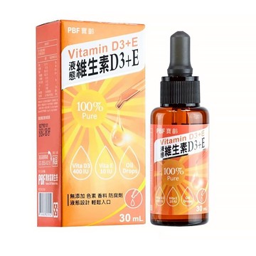 【原廠正貨】PBF 寶齡 液態維生素D3+E(30ml) 寶齡富錦 維他命D3 維生素E 維生素D3+E