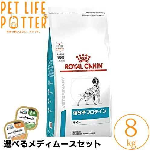 ロイヤルカナン 犬用 低分子プロテイン ライト 8kg ドライフード 療法食