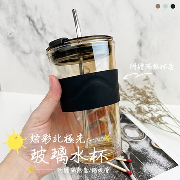 【台灣現貨&現折$300】炫彩北極光玻璃杯 玻璃杯 杯子 水杯 吸管 防塵杯蓋 鋁吸管 防熱套 琥珀   玻璃杯 煙灰
