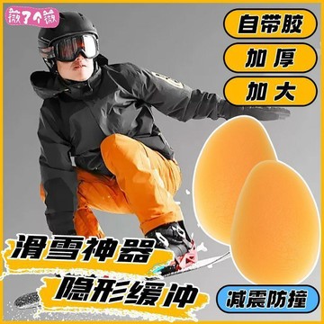 🔥臺灣熱賣⚡️滑雪護具加厚護膝保護屁股墊專業單板滑冰防摔神器自粘硅膠護臀🎉