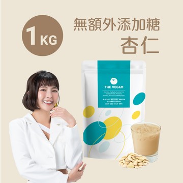 【樂維根】經典植物優蛋白 - 無額外添加糖杏仁 (1kg)