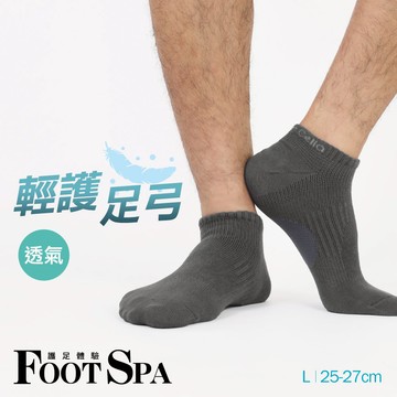 FootSpa輕護足弓透氣運動船襪-素面