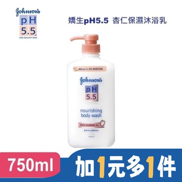 pH5.5杏仁保濕沐浴乳750ml