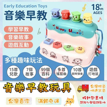 寶寶玩具 早教玩具 有聲玩具 啟蒙玩具 打地鼠 講故事 安撫玩具 嬰兒 玩具 🔥台灣現貨🔥 😽198玩具城😽 W1604