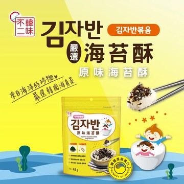 韓味不二-海苔酥(原味)*45g*5入組
