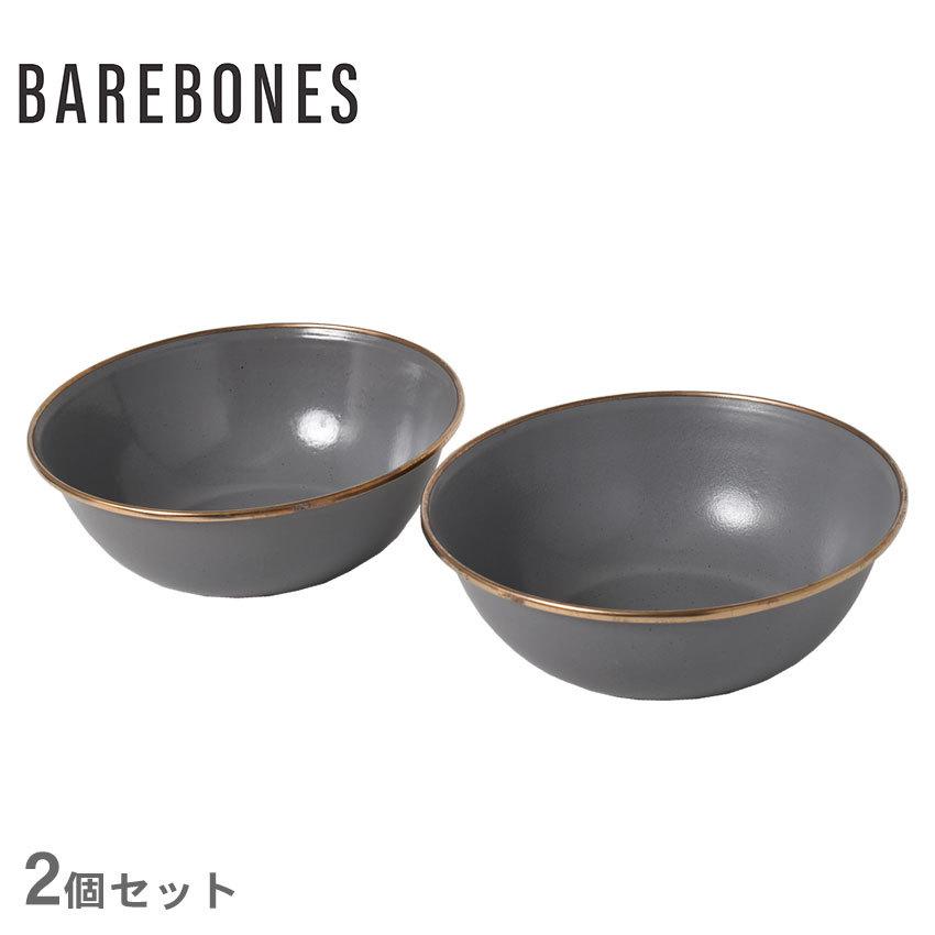 BAREBONES ベアボーンズ ボウル エナメルボウル セット グレー テーブルウエア 食器 アウトドア キャンプ バーベキュー BBQ