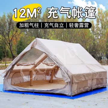 12平米210D充氣帳篷戶外露營牛津布防雨速開便攜自動搭建野餐野外
