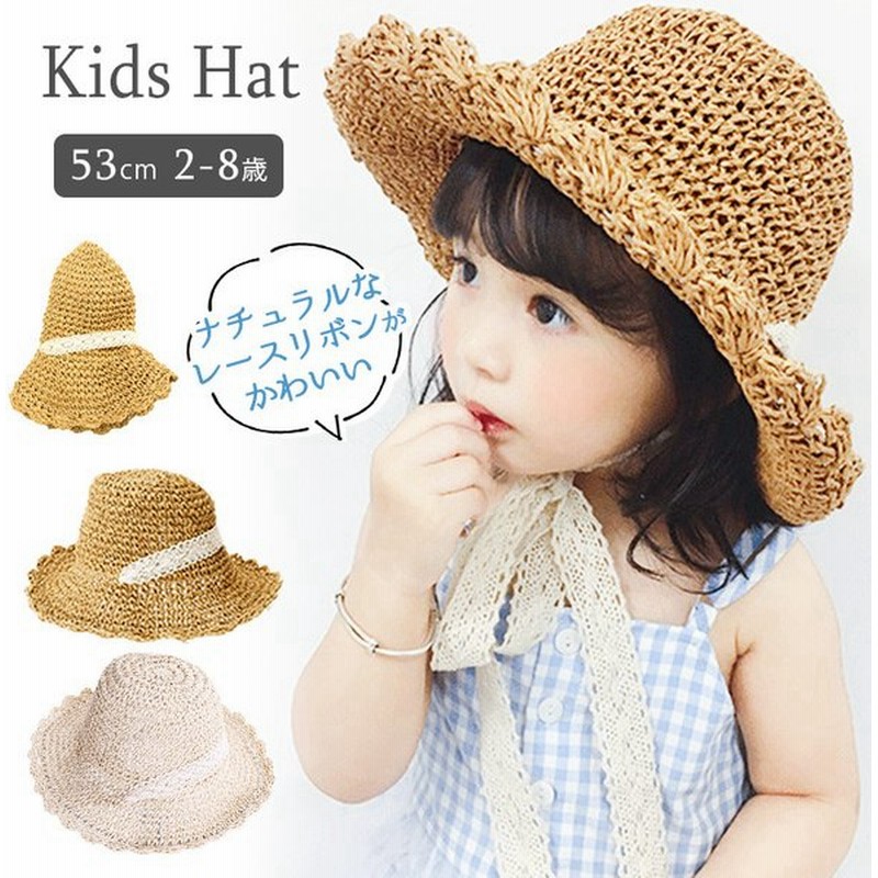 麦わら帽子 キッズ 女の子 ゴム 子供 帽子 夏 ハット レース リボン かわいい 軽い 折り畳み ワイヤー入り 可愛い お出かけ 新作 ファッション おしゃれ 9c72 通販 Lineポイント最大get Lineショッピング