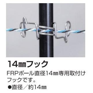 電気柵用 FRPポール 2段張り延長セットスマートゲート付 電柵