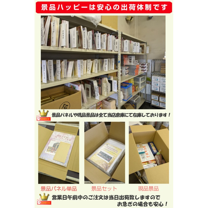 ポイント10倍キャンペーン中 景品 ビンゴ 目録 人気のサウナが選べる！ととのうチケット A3景品パネル＆引換券付き目録 （aso260） |  LINEブランドカタログ