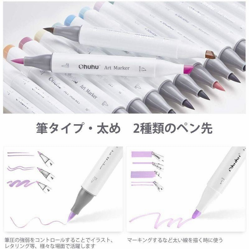 Ohuhu イラストマーカー 薄色 48色 パステルカラー 筆 太字 浅い色 筆先 ふでタイプ ブレンダーペン付き 手帳 イラスト 色塗り 通販 Lineポイント最大0 5 Get Lineショッピング