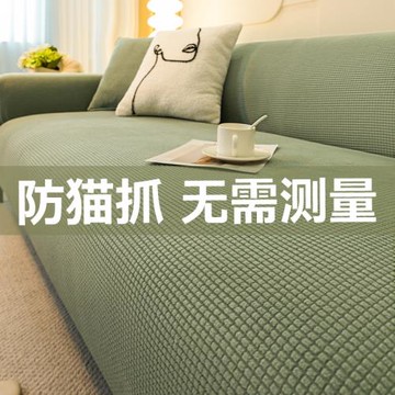 防貓抓彈力沙發套全包萬能套四季通用型新款2025保護沙發套罩蓋布