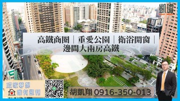 高鐵商圈｜重愛公園｜衛浴開窗｜邊間大兩房高鐵宅｜高雄市左營區文川路