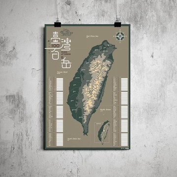 臺灣百岳地圖海報2K 可書寫 Baiyue登山紀念海報/無框海報 52x76cm BYCF2K迷彩色