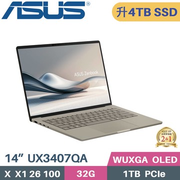 ASUS Zenbook A14 UX3407QA-0072D26100 (X  X1 26 100/32G/4TB SSD/WIN11/OLED/14)特仕