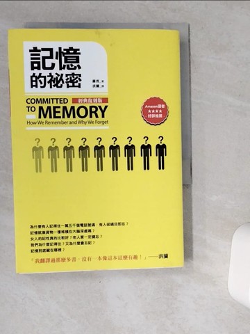 【書寶二手書T4／養生_VGZ】記憶的祕密(經典復刻版)_羅普