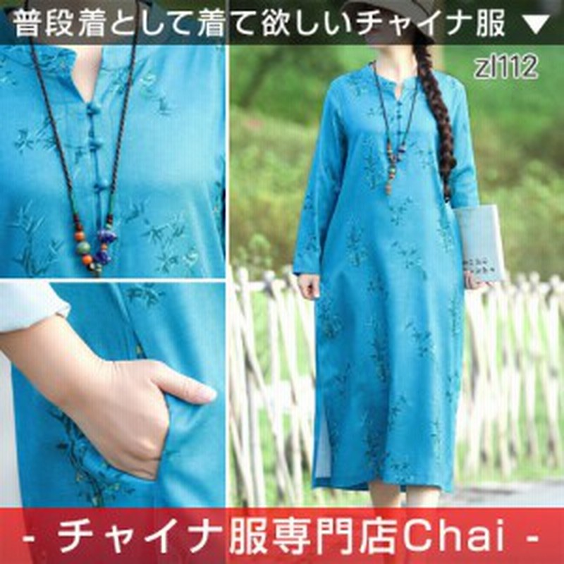 チャイナドレス パーティー ワンピ 長袖 チャイナ服 ロング ワンピース 普段着 舞台 衣装 民族 中国風 Zl112 通販 Lineポイント最大1 0 Get Lineショッピング
