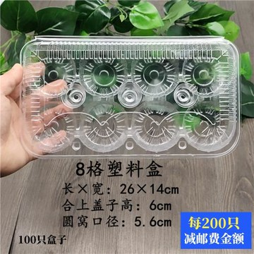 8格透明燒麥餐盒帶扣塑料卡通包子盒外賣打包盒8個裝包子透明餐盒
