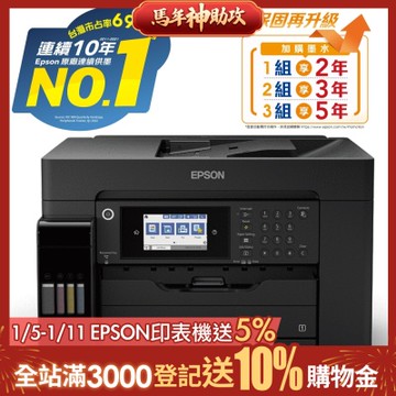 EPSON L15160 彩色無線 ＷiFi 傳真四合一自動雙面/觸控螢幕四色防水A3+連續供墨印表機