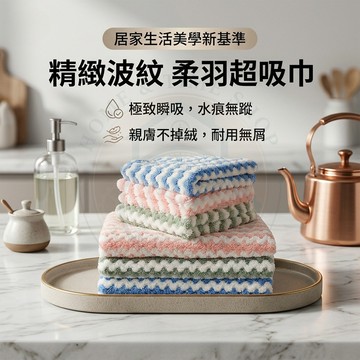 【🔥台灣出貨】加厚珊瑚絨抹布 不沾油洗碗布 強效吸水去污 超細纖維 洗碗巾 廚房抹布 清潔布 家事布 擦手巾